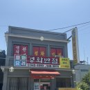 2072 | 진해 맛집 | 내돈내산 진해 경화반점 솔직후기