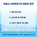 그린 행정사 이미지