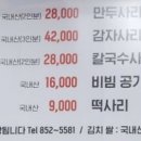 닭한마리 이미지