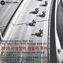 (주)패밀리투어 이미지