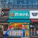 꽈백최선생 김포운양점 | 꽈백 최선생 김포 마산점 위치 정보 내돈내산 리뷰 후기