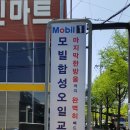 대현카서비스 - 안산시 상록구 평안로 37 | 대현카서비스