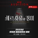 베르사유 이미지