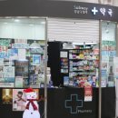 종로메디칼약국 이미지