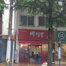 신선한 재료로 주문 즉시 바로 만드는 백짬뽕에서 짬뽕 후기