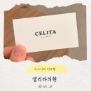 디킴스피부과의원 | 부산 서면 거울 보기 싫은 얼테기 극복! 셀리타의원 시그니처 리프팅 내돈내산 리얼 후기