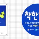 착한가격 이미지
