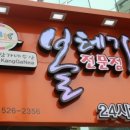 강가네식당 이미지