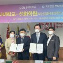 학교법인 동서학원