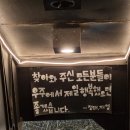 대표님실비집 | 명동 "정태네 실비집" 방문 후기