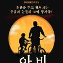 연극 ’아비‘ 이미지