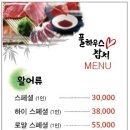 풀하우스참치 이미지