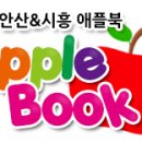 애플북 21