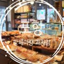 팡페이장과자점 이미지