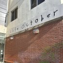 악토버 나인(October 9) | 카페 악토버 : 판교 백현동 브런치 맛집 메뉴 후기 후무스 샌드위치 평일방문 웨이팅 추천