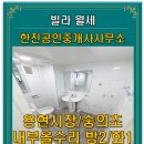 용현공인중개사사무소 이미지