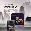 장생식품 이미지