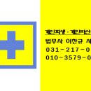 이찬규법무사사무소
