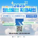 자기발견의 시작, 성장과 치유를 위한 애니어그램 | ✈️ 대전 청년도전지원사업 1개월 여정｜청춘스럽에서 나를 다시 발견한 시간🔎