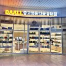 다올몰 | 부산중고명품매입 중고명품 다올 동래점 방문후기 – 매입가 최고, 믿을 수 있는 명품 매입 전문점