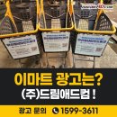 이마트24 아산음봉공단점