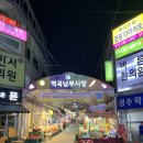 깐순이네야채곱창 | 가성비 압살하는 역곡역 깐순이네 야채곱창
