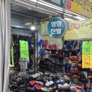 성창신발