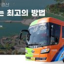 오렌지투어주 이미지