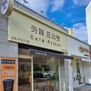 카페프리헷루원시티점
