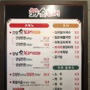 고향숯불고기 이미지