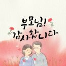 부모#아버지의 사랑인가 봅니다 이미지