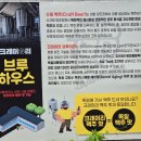 상면 뚝방 자전거길 | 가평청평맛집 크래머리에서 바베큐 플래터와 수제맥주의 완벽한 하루