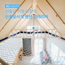 선흘곶 사계 | [제주 선흘리] 이동식주택 펜션 인테리어 시공 후기 with 선흘곶사계