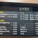 인생극장쪽갈비목포하당점