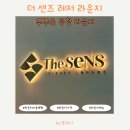 잇츠국제여행사주 | 베트남 푸꾸옥 국제공항 더 센즈 레저 라운지 이용 방법 가격 메뉴 솔직후기 The SENS Leisure Lounge
