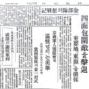 월간 [책과 인생] 연재 '망국의 역사 위에서' 2 김석원 이야기 이미지