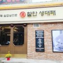 찰만생대패 네이버블로그