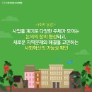 여성청소년사회적협동조합