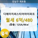 아이파크아파트 이미지