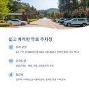 경상남도수목원주차장 이미지