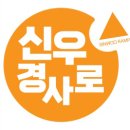 부천조개창고 주식회사 | 빌딩 창고 계단 운반카트경사로 설치 사례