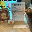 양산 카페 밋앤베지 빵빵빵데이다녀오다 feat.도리도리스,빵집호순,하얀술,희내커피