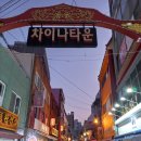 [부산 원도심 스토리 투어 코스 안내] / 1코스인 깡깡이길외 5곳