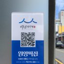 원앙떡집 - 의정부시 의정로22번길 37 | 원앙떡집