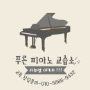 여울피아노교습소 네이버블로그