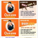 파리바게뜨 부산덕포신익 | 덕포동독서논술교실 빼빼로&amp;가래떡 데이 설명회 안내