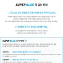슈퍼아래 이미지