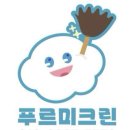 위버루체상봉 | 상봉동 입주청소 위버루체정진 직접 다녀온 깔끔 후기