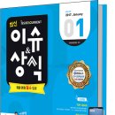 NR-22[동주로]-상-247 | 최근시사/최신상식 - [3분 고전] 이인동심(二人同心, 주역), 불언지교(不言知敎,도덕경)