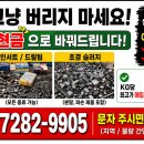 폐초경 재활용 이미지
